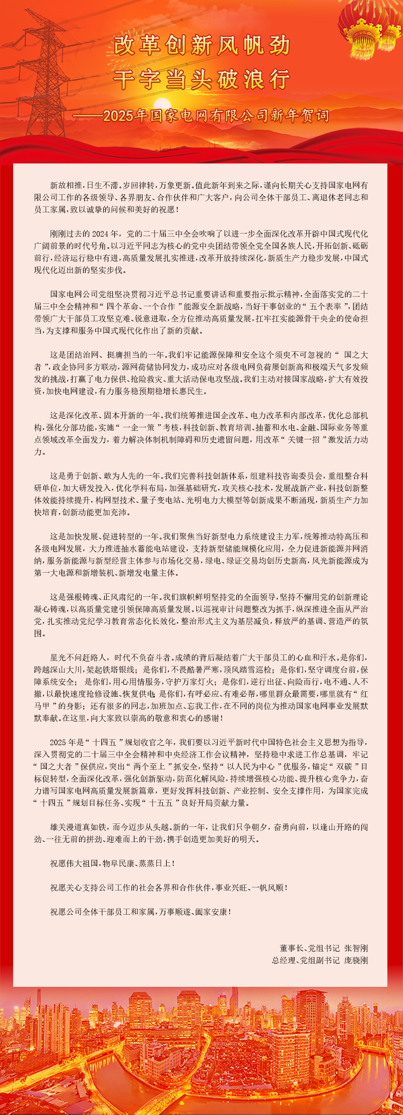 改革創(chuàng)新風帆勁 干字當頭破浪行